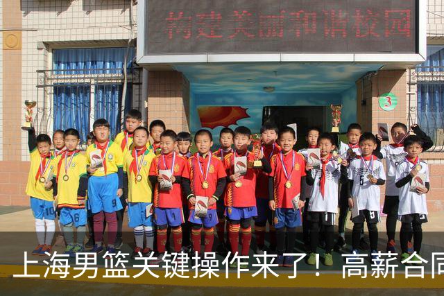 上海男篮关键操作来了！高薪合同续约古德温，还有机会拿下胡金秋